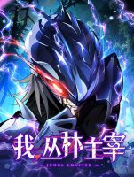 Chronicles Of The Jungle Sovereign - Action, Drama, Fantasy, Manhua, Shounen